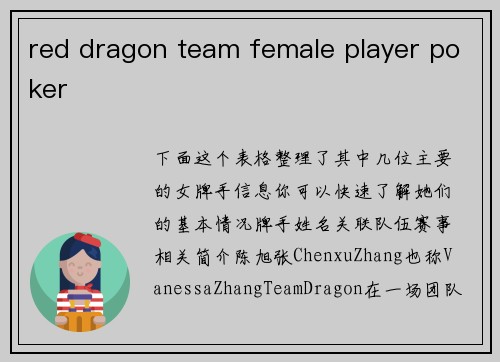 red dragon team female player poker
